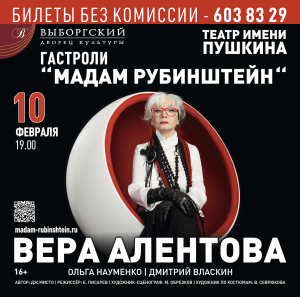 5 Рубинштейн 10_c QR